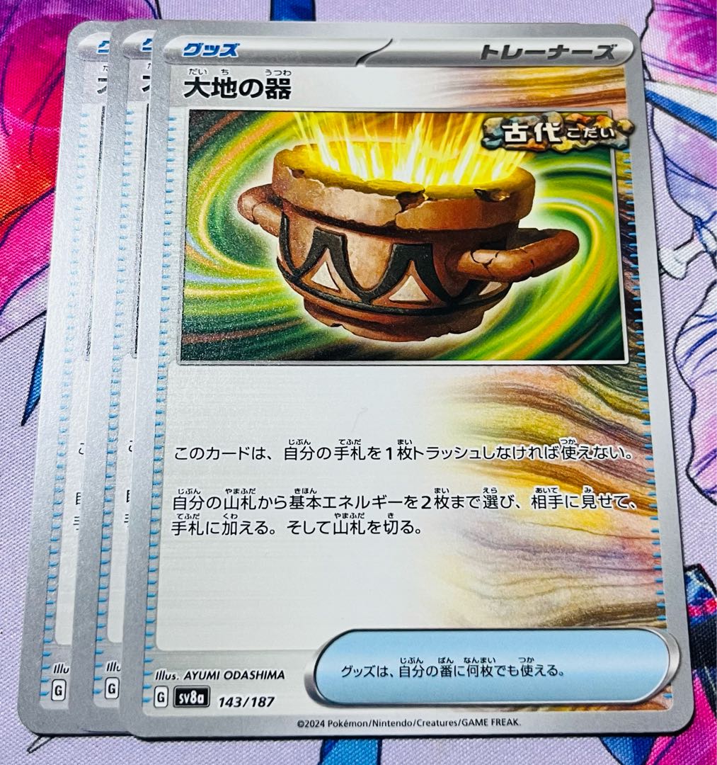 Vessels of the Earth 143/187