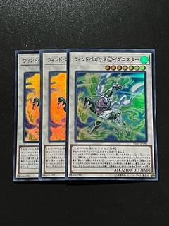 遊戯王 - 遊戯王　ウィンドペガサス@イグニスター　20thシークレットレア　3枚セット ウィンドペガサス@イグニスター【20thシークレット】{IGAS-JP042