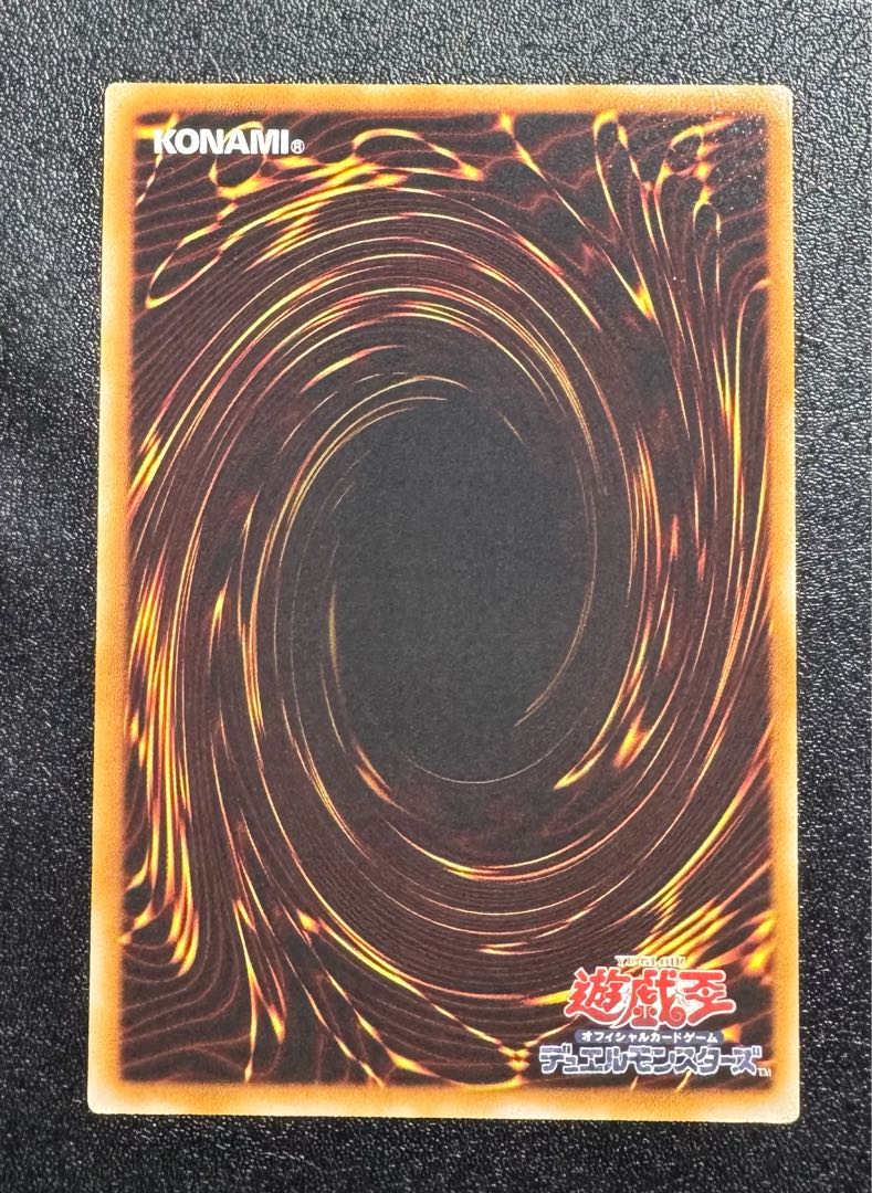 Dark Horus Dragon / Dragon Family / Yu-Gi-Oh / Relief / Ultimate Rare 1枚