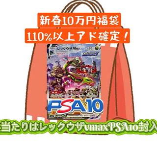 Guerrilla buy it now! [120%+ add confirmed] PSA10 confirmed grab bag Oripa [Smashing Success includes LisiaPSA10]. 1枚