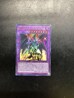 ドラグーン オブ レッドアイズ」の激安通販 | magi ドラグーン オブ レッドアイズ」の激安通販 | magi