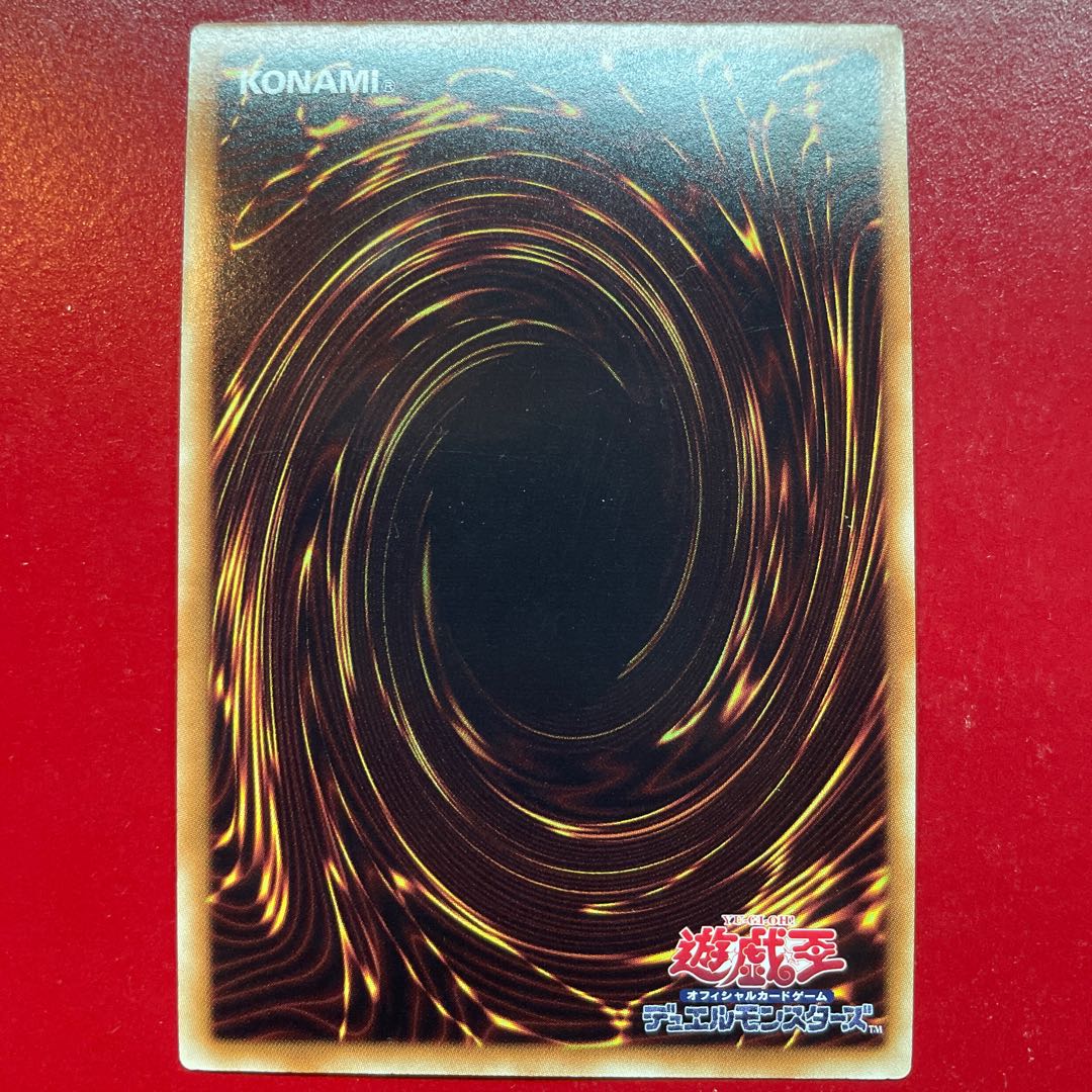 Lg ダウナード・マジシャン スーパーレア JP057