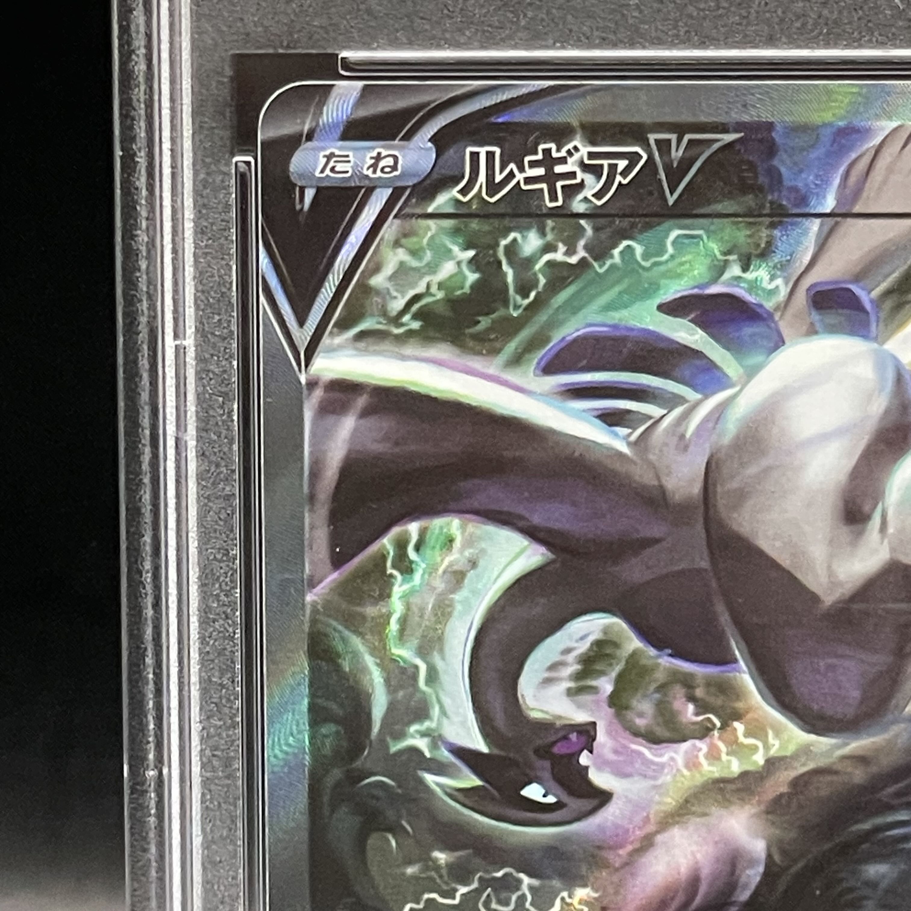 PSA10] LugiaV SR 110/098