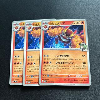 Nのヒヒダルマ(U){炎}〈016/100〉[SV9]