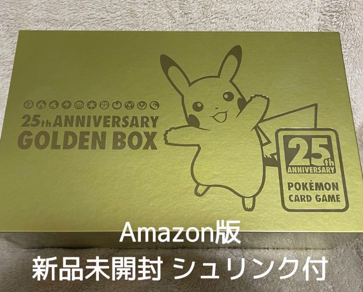 【新品未開封】ポケモンカード 25thアニバーサリーゴールデンボックス 1BOX