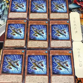 ジェット・シャーク SUDA 1 ノーマル 効果 9枚セット てら 9枚