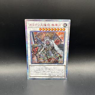 カラクリ大権現 無零武 20thシークレットレア IGAS-JP043」の