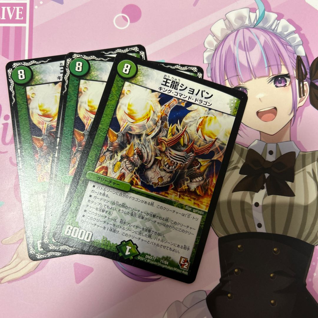 1枚11/84です。 王龍ショパン U 25/37 3枚