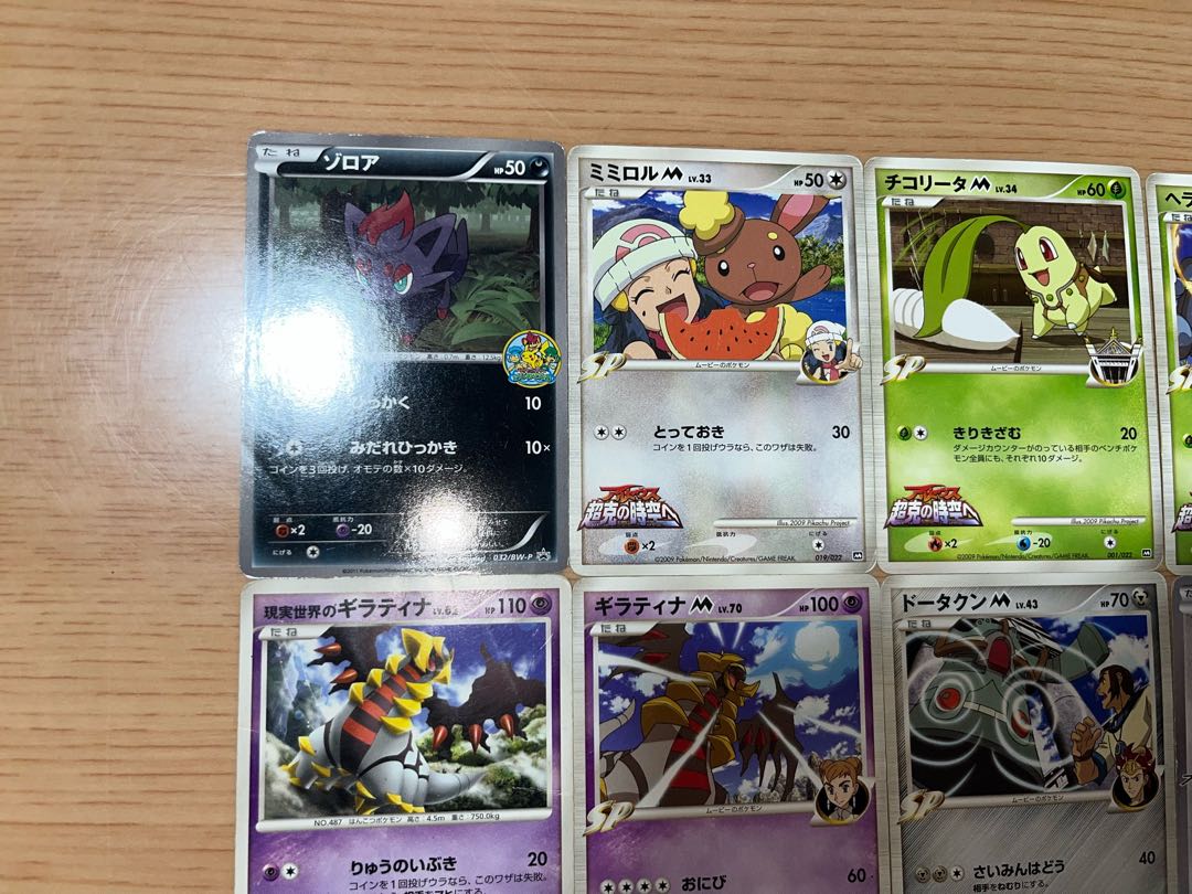 【状態】B  ポケカ　プロモ　まとめ売り　8枚　B-133 1枚