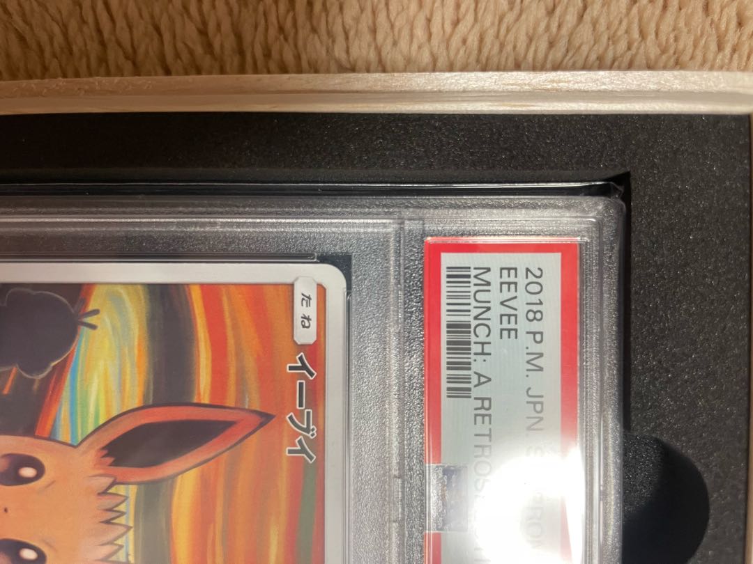 PSA10 イーブイ ムンクイーブイ PROMO 287/SM-P 1枚