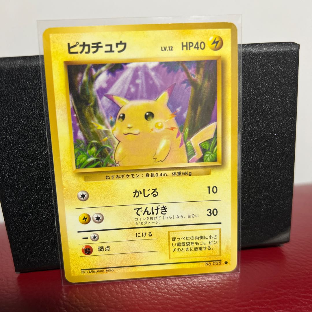 ピカチュウ　旧裏 1枚