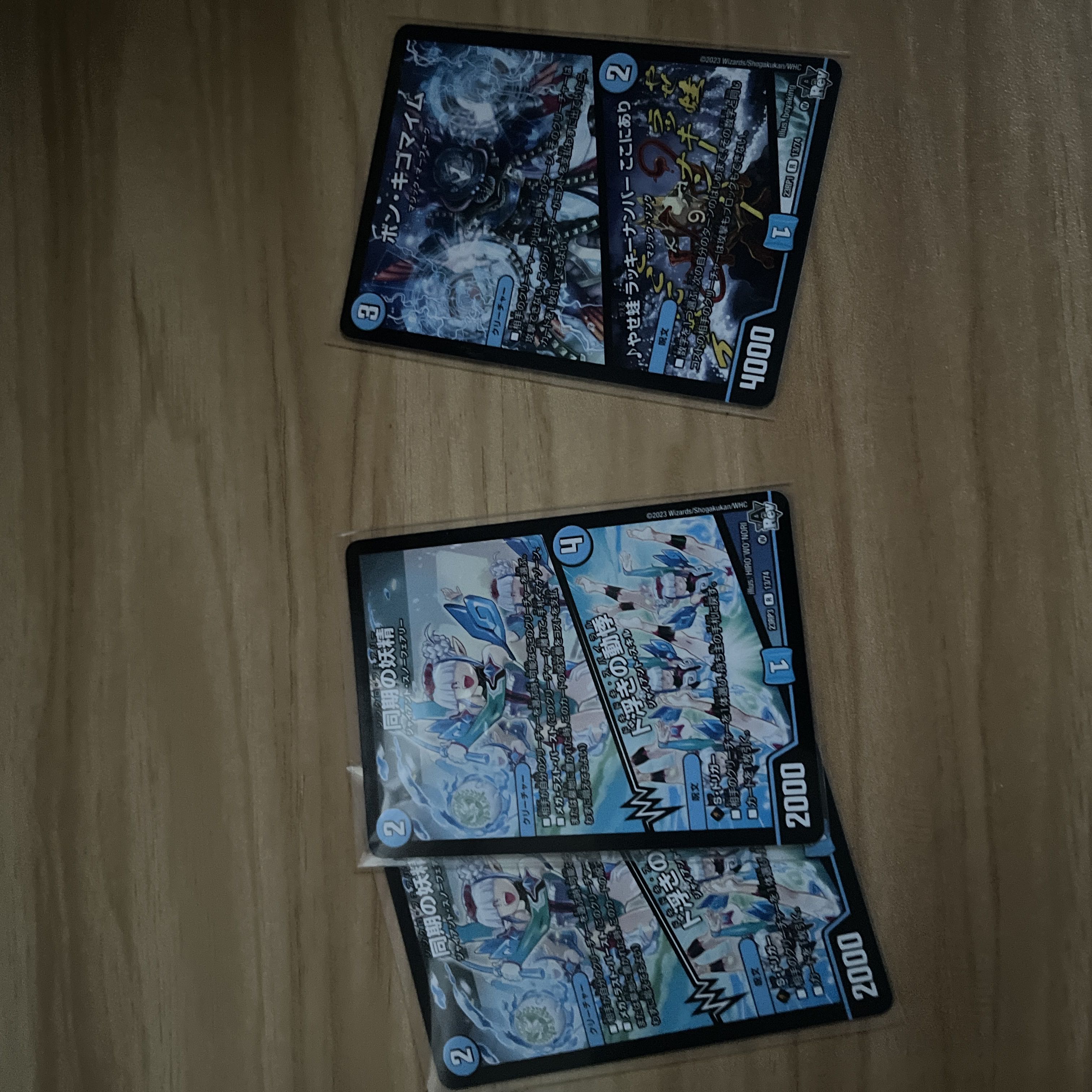 同期の妖精、ボンキゴマイム、ボン・キゴマイム、赤青マジック、コンプレックス 1枚