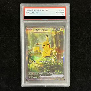 [PSA10] Pikachuex (SAR Spec) S-TD 764/742 1枚