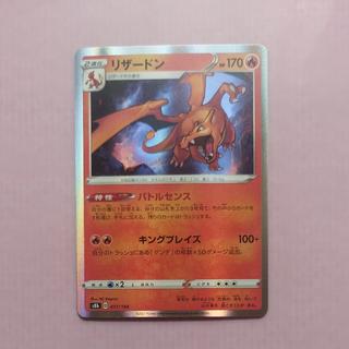 @5 @5 Charizard (R Version) 017/184 1枚