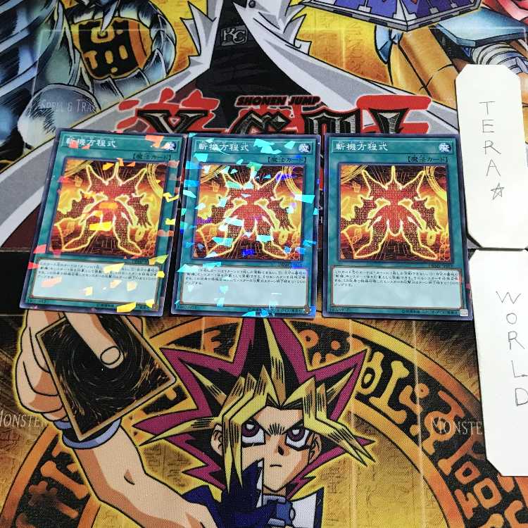 斬機方程式 DBMF 3 ノーマルパラレル 3枚セット てら