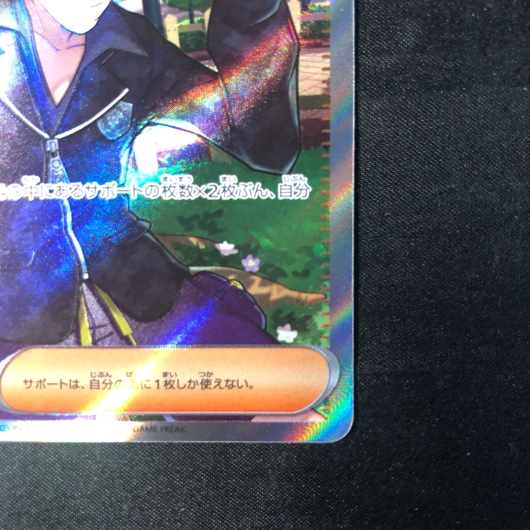 NELKE SR 344/190 1枚