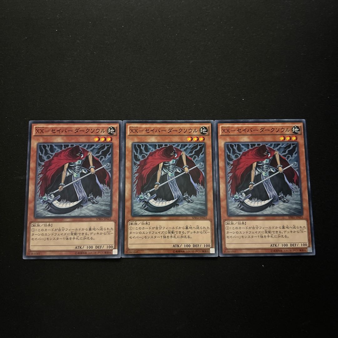 3532 XX-セイバー ダークソウル ノーマル JP021