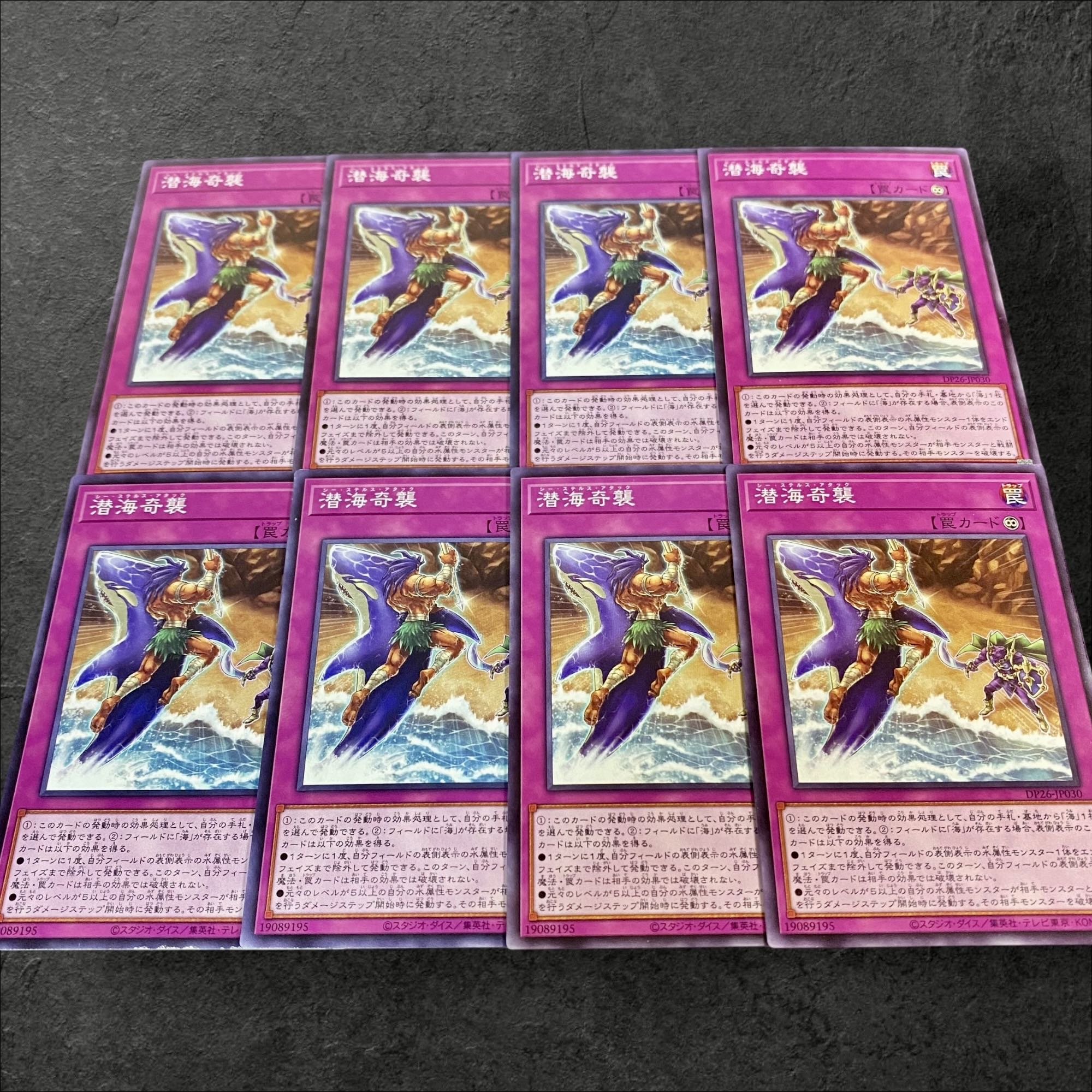 A492 [King of Games] Sea Stealth Attack 8-card set