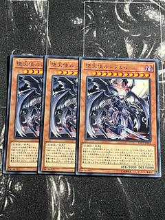 Yu-Gi-Oh Studio 3 copies Darklord Morningstar Rare JP092