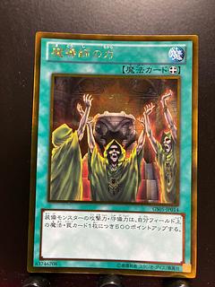 【楽々堂】遊戯王 魔導師の力 ゴールド