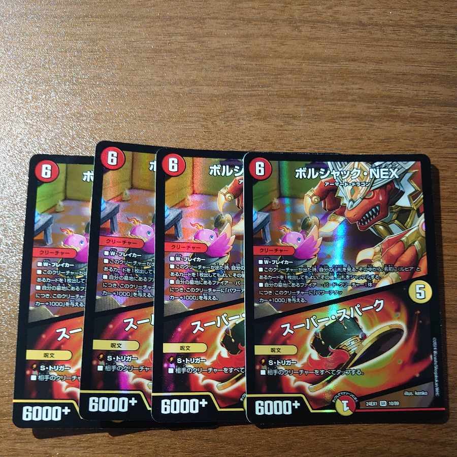 Borshak NEX｜Super Spark SR 10/89