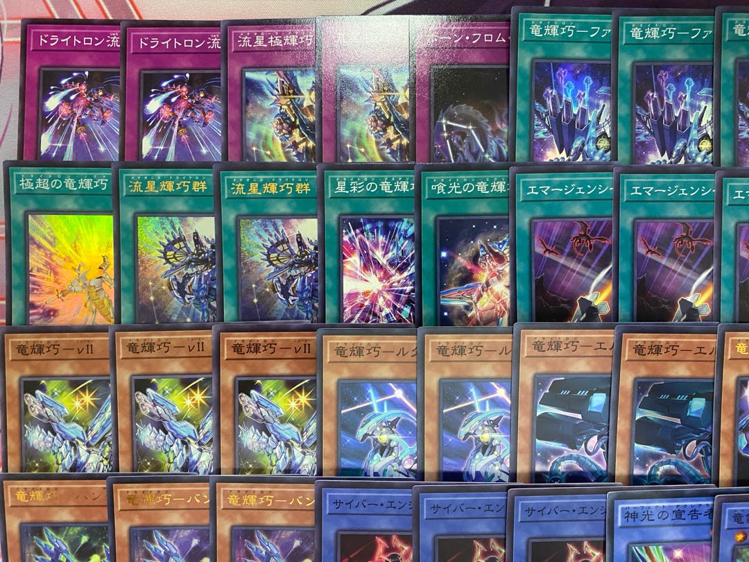 【24時間以内発送】遊戯王　ドライトロン　宣告者　竜輝巧　本格構築済みデッキ 1枚