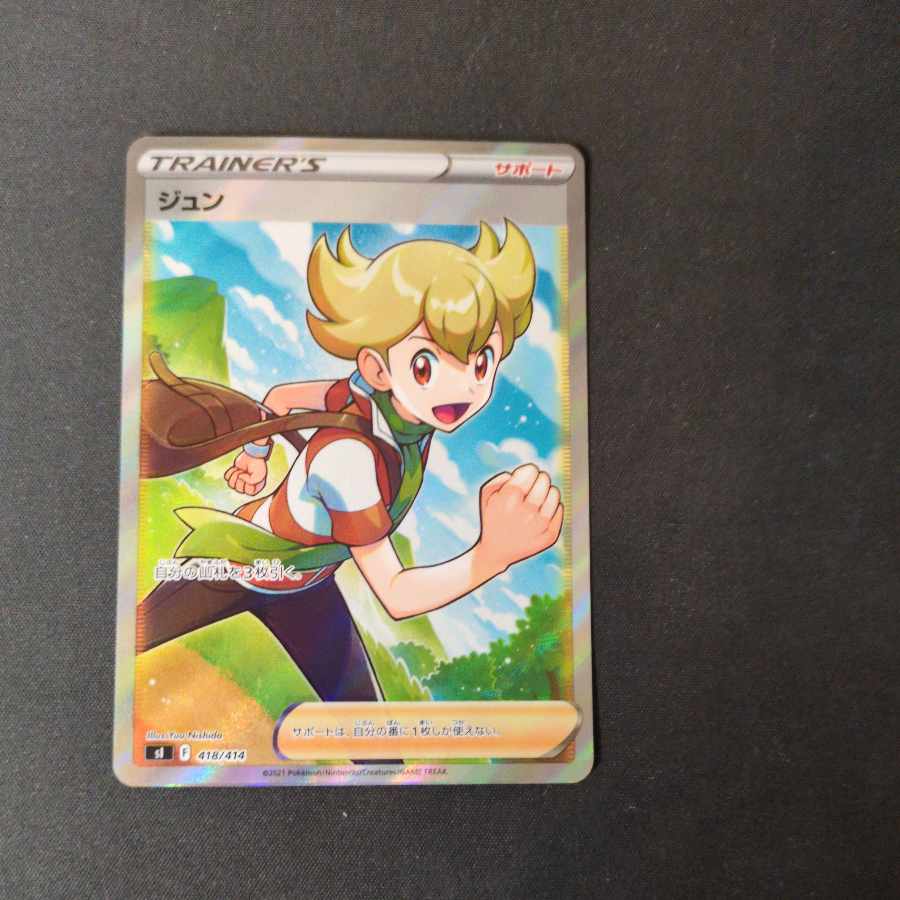 JUN (SR spec.) S-TD 418/414