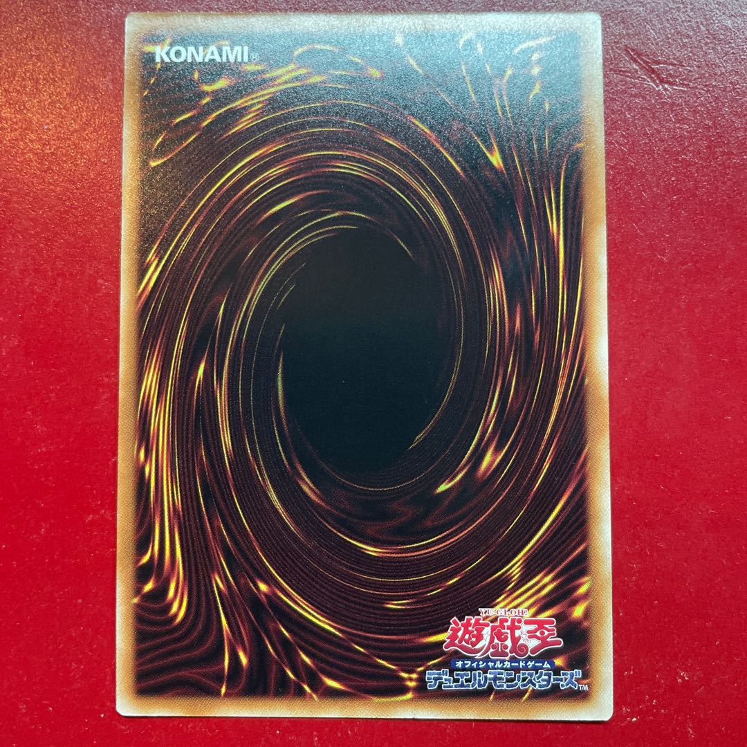 Amj. Ultimate Dragon Mage Ultra Rare QCDB-JP001