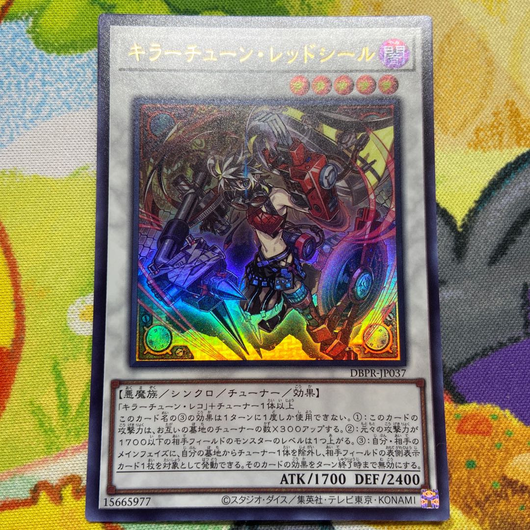 Killer Tune Red Seal Ultra Rare DBPR-JP037 1枚
