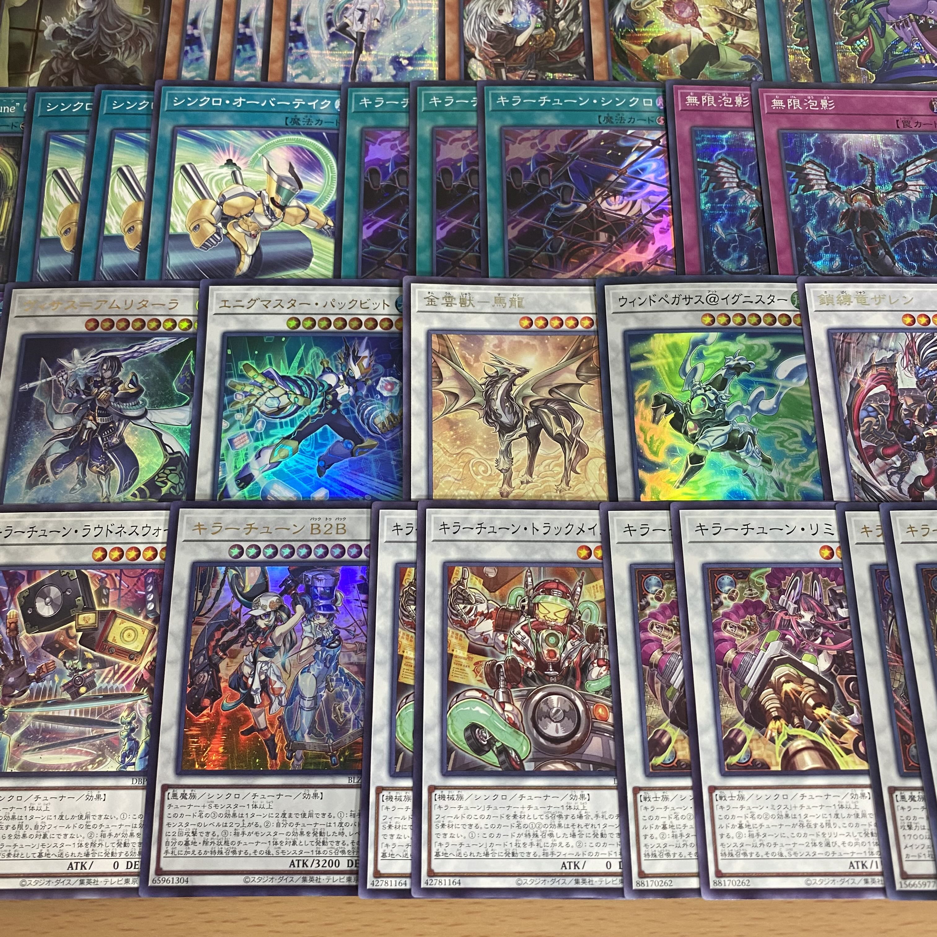 キラーチューン デッキ【以下検索 遊戯王 本格構築 ナチュルローズウィップ 調和ノ天救竜 初期 2期 レリーフ デッキパーツ】 1枚