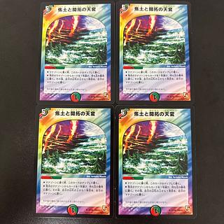 Reap and Sow U 27/40