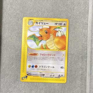 Dragonite 1st Edition card e