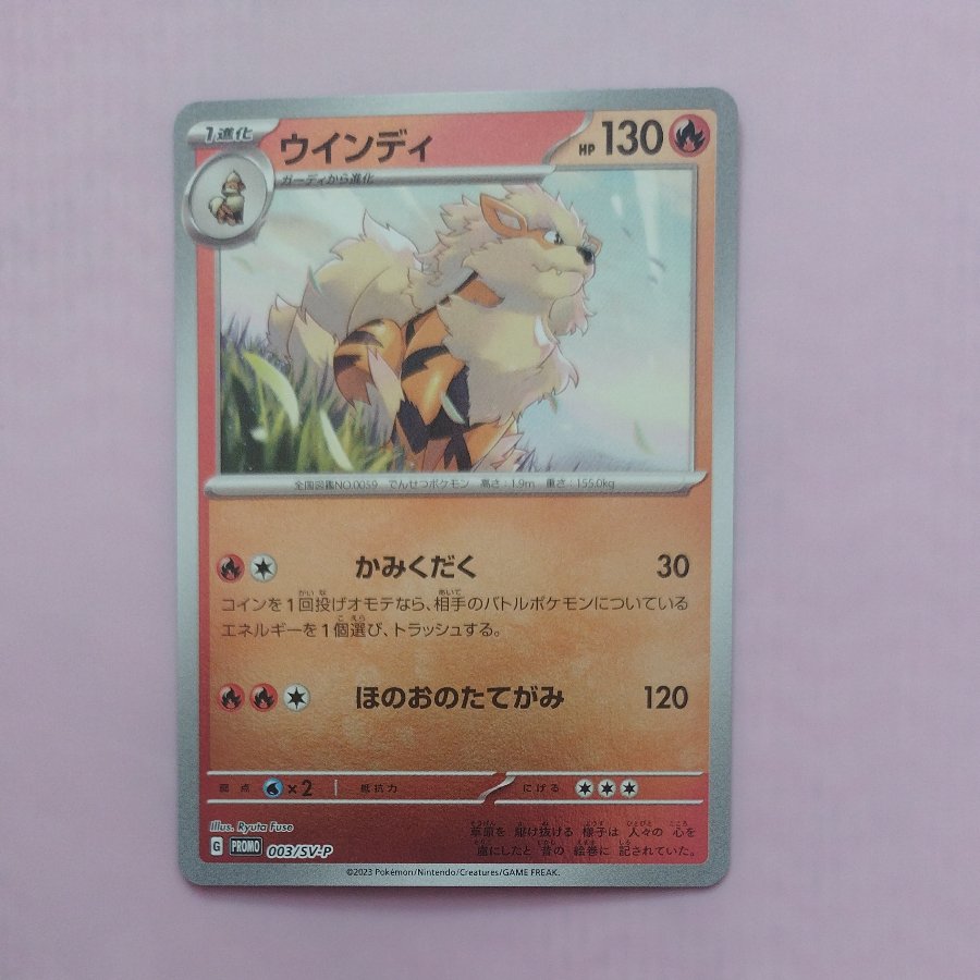 @4 @4 Arcanine PROMO 003/SV-P 1枚