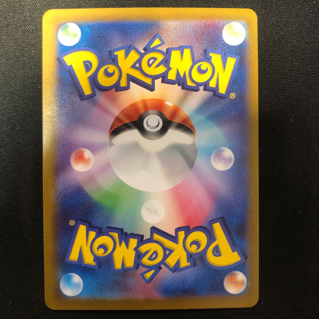 damaged Courageousness UR 134/102