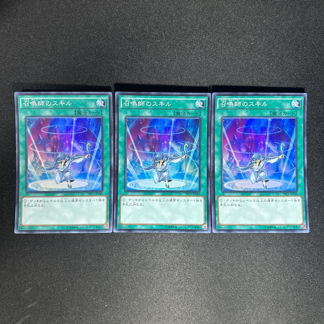 1015 Summoner's Art Super Rare JP040 1枚