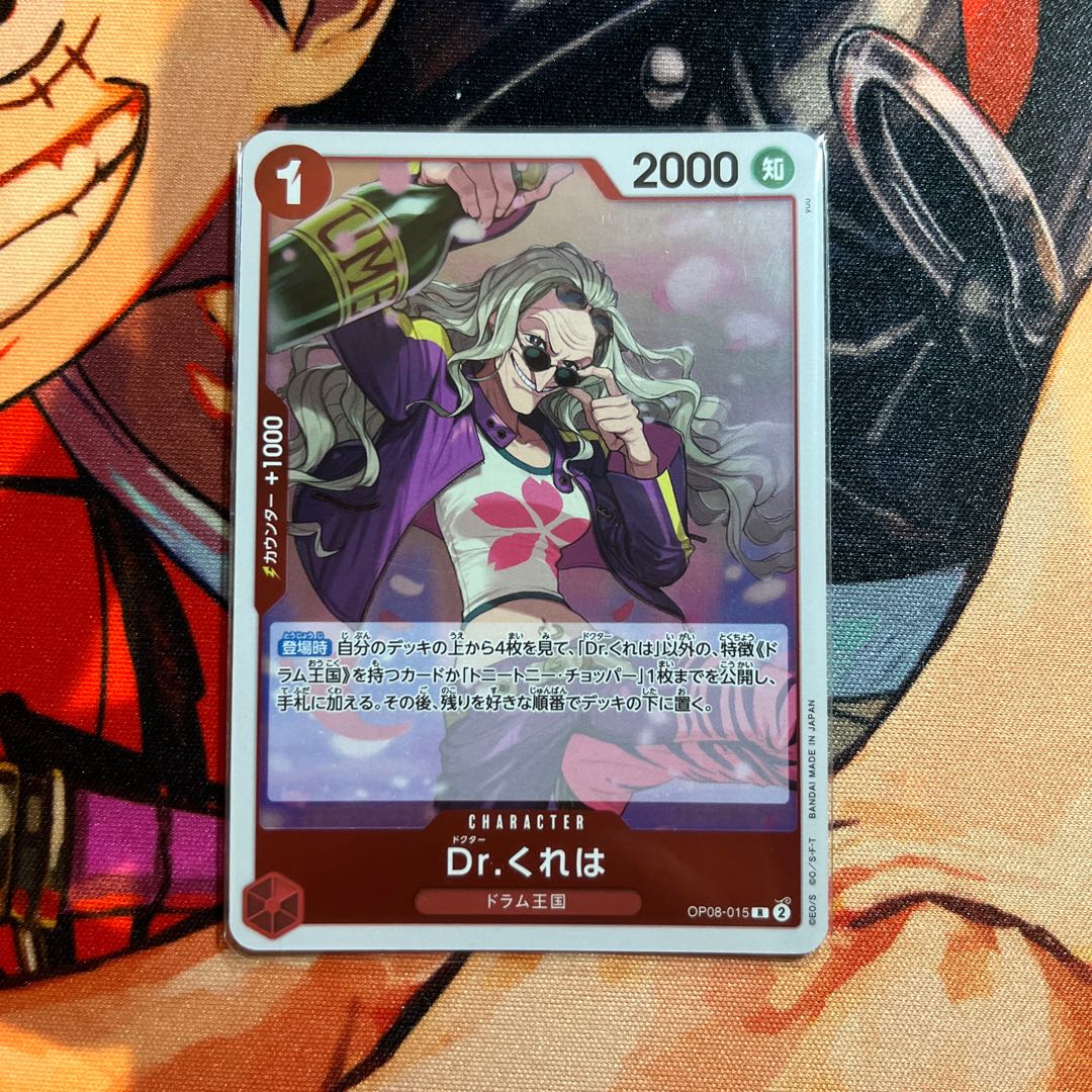 美品 Dr.くれは R OP08-015 1枚