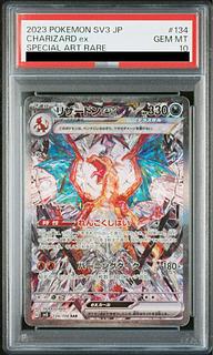 【PSA10】リザードンex SAR 134/108