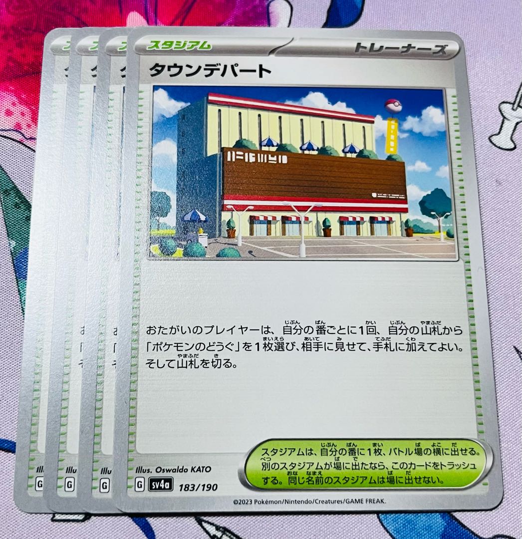 Town department store 183/190 1枚