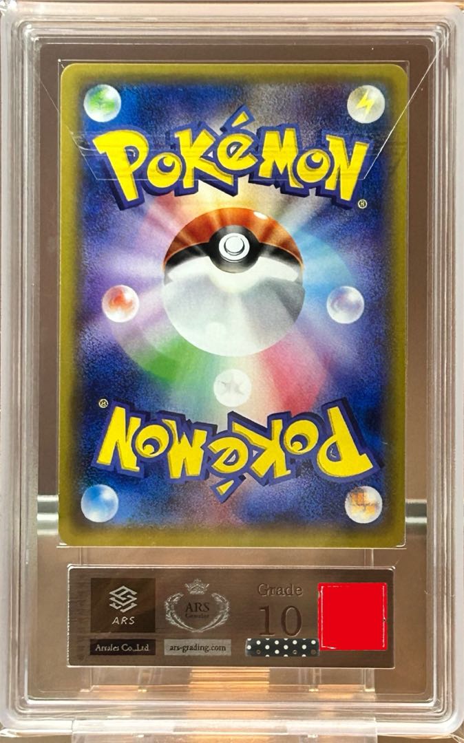 【ARS10】団員ごっこピカチュウ PROMO 014/SM-P 1枚