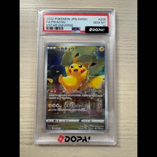 Pikachu AR S12a VSTAR Universe 205/172 PSA 10 1枚