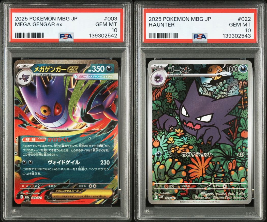 PSA10] Gengar Haunter Sequential Numbering Immediate Delivery 2枚