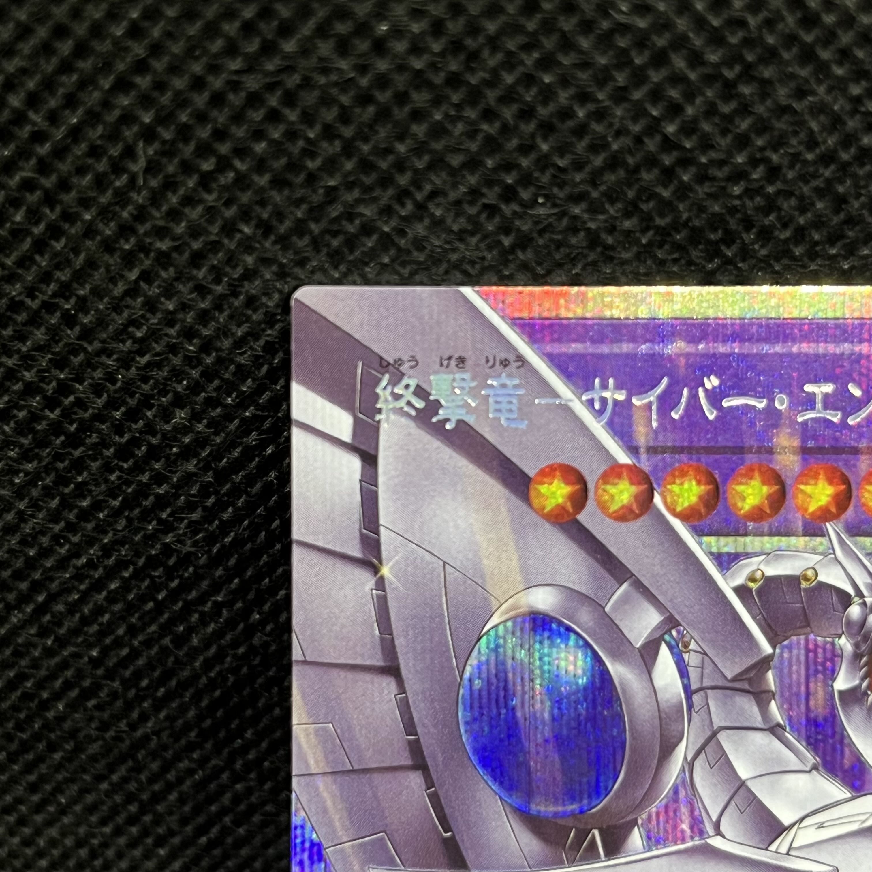 Cyber End Dragon Overflame Prismatic Secret Rare LOCR-JP004 1枚