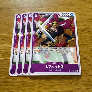 ビスケット兵 C OP08-072