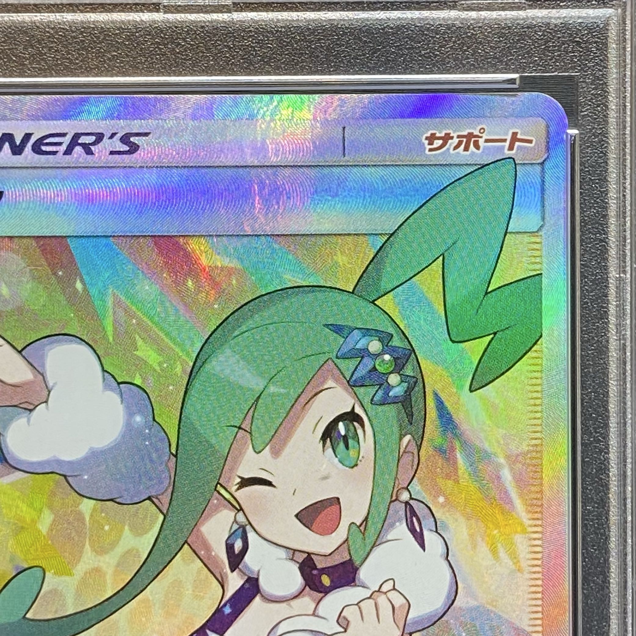 PSA10] Lisia SR 104/096