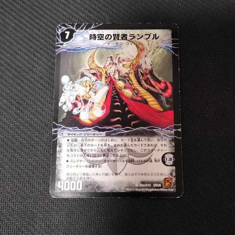 ディアボロスz ジャパニカ　ランブル・レクター　セット