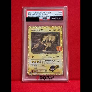 [PSA10] Team R's Zapdos (25th) PROMO PROMO 008/025 1枚