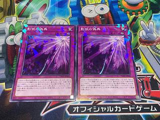 Y-2919 影依の偽典 パラレル ノーマル TW03-JP084