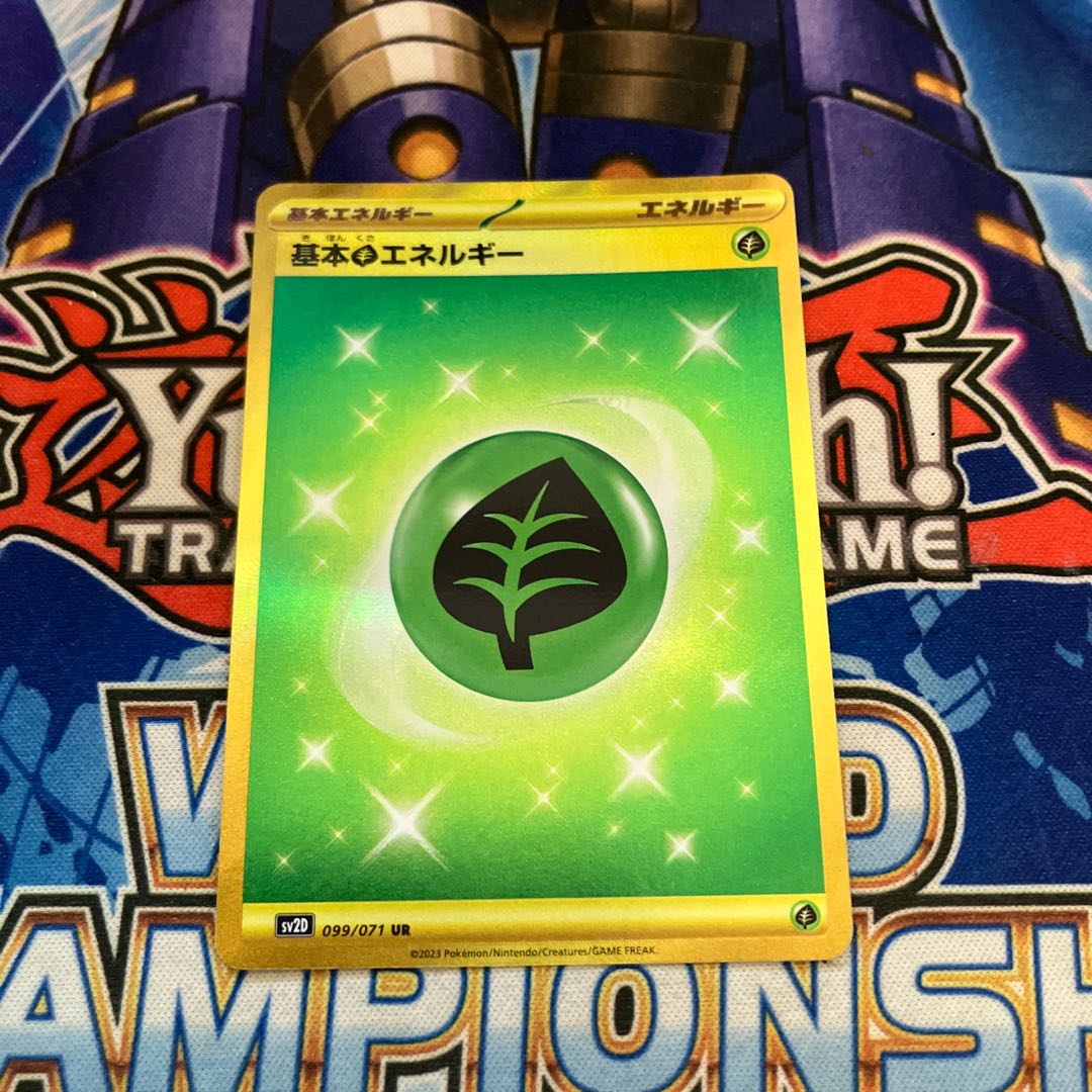 基本くさエネルギー　 Basic GrassEnergy UR 099/071