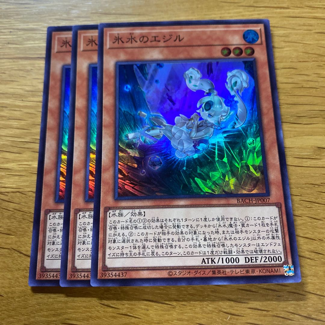 Egil of Ice Water Super Rare JP007