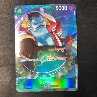 ジンベエ(パラレル)(PRB2)